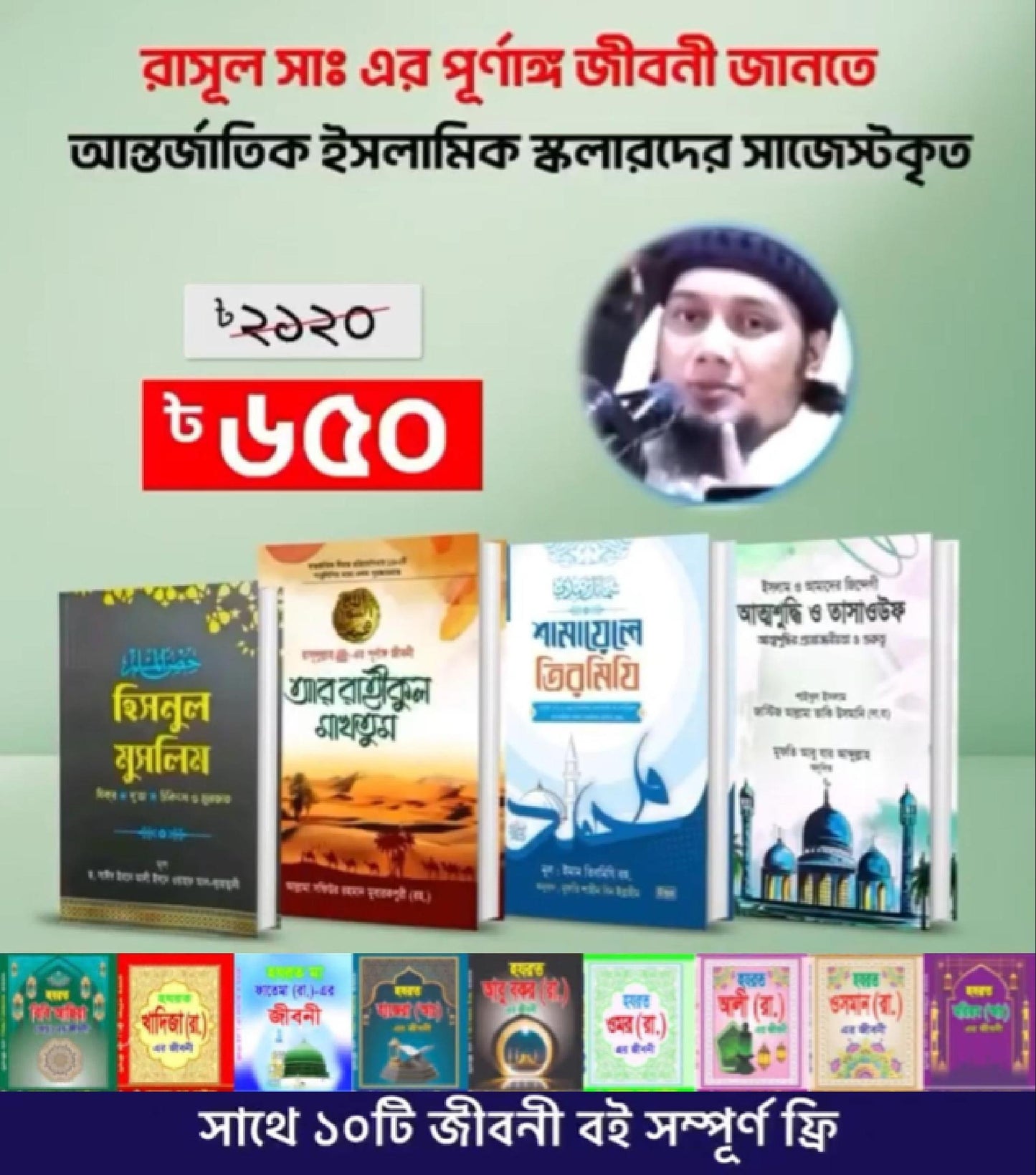 সাজেস্টকৃত ৪টি বই মাত্র ৬৫০৳ (সাথে ১০টি বই ফ্রি🎁)