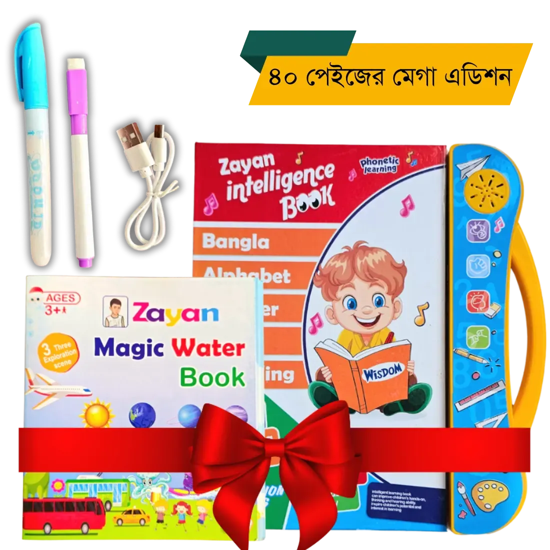 Zayan Intelligence Book ৪০ পেইজের মেগা এডিশন