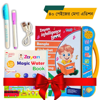 Zayan Intelligence Book ৪০ পেইজের মেগা এডিশন