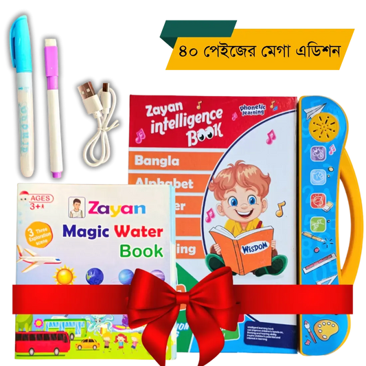 Zayan Intelligence Book ৪০ পেইজের মেগা এডিশন