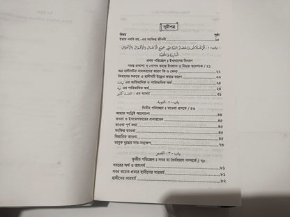 নবীয়ে রহমত’