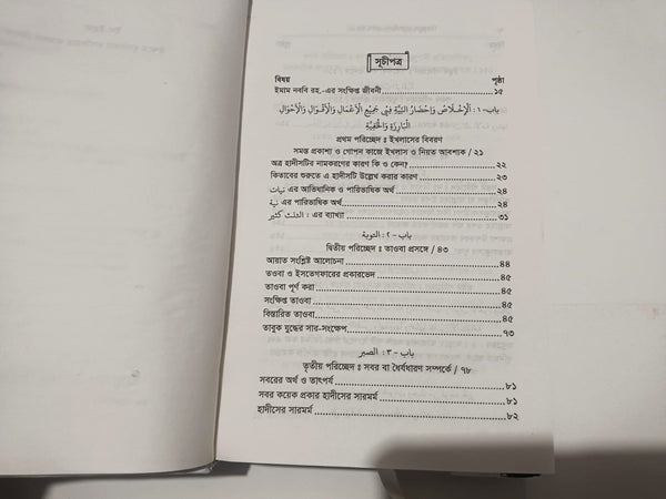 নবীয়ে রহমত’