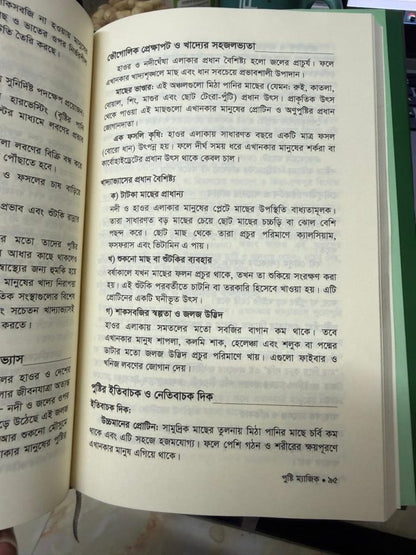 পুষ্টি ম্যাজিক – পুষ্টিবিদ আয়েশা সিদ্দিকা (Premium)