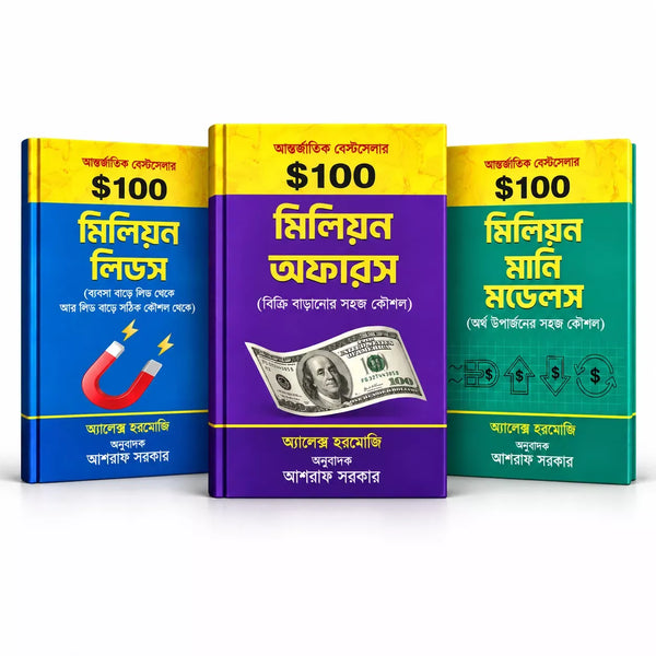অ্যালেক্স হরমোজি $ 100M অফার প্যাকেজ