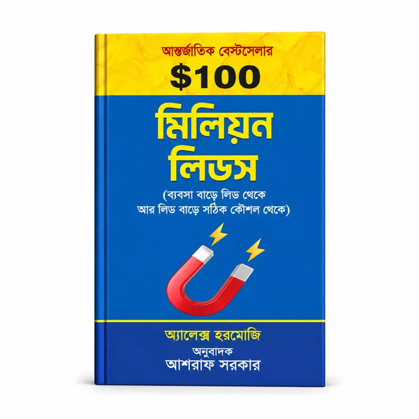 অ্যালেক্স হরমোজি $ 100M অফার প্যাকেজ
