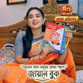 Zayan Intelligence Book ৪০ পেইজের মেগা এডিশন