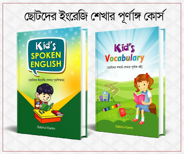 Kid’s Spoken and Kid’s Vocabulary (Set)