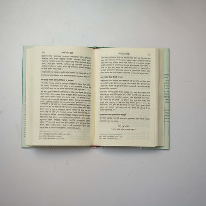 রিয়াদুস সালেহীন (৪খন্ড)