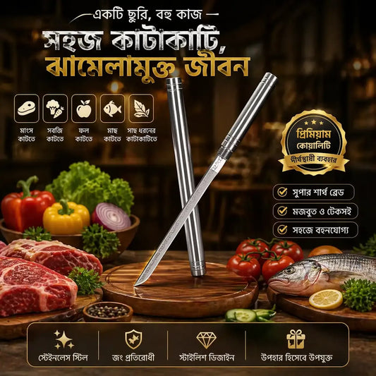 Pen Knife Steak। সহজ কাটাকাটি ঝামেলামুক্ত জীবন