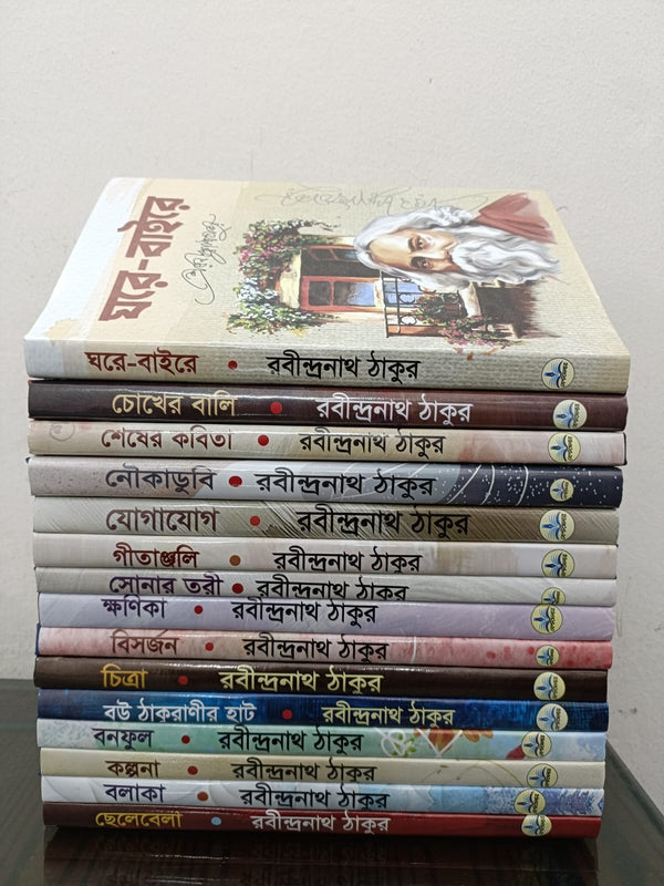 রবীন্দ্রনাথের প্রিমিয়াম কোয়ালিটি ১৫টি বই