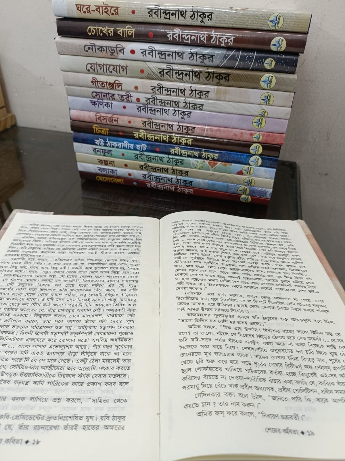রবীন্দ্রনাথের প্রিমিয়াম কোয়ালিটি ১৫টি বই