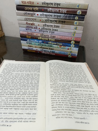রবীন্দ্রনাথের প্রিমিয়াম কোয়ালিটি ১৫টি বই