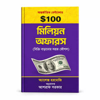 অ্যালেক্স হরমোজি $ 100M অফার প্যাকেজ