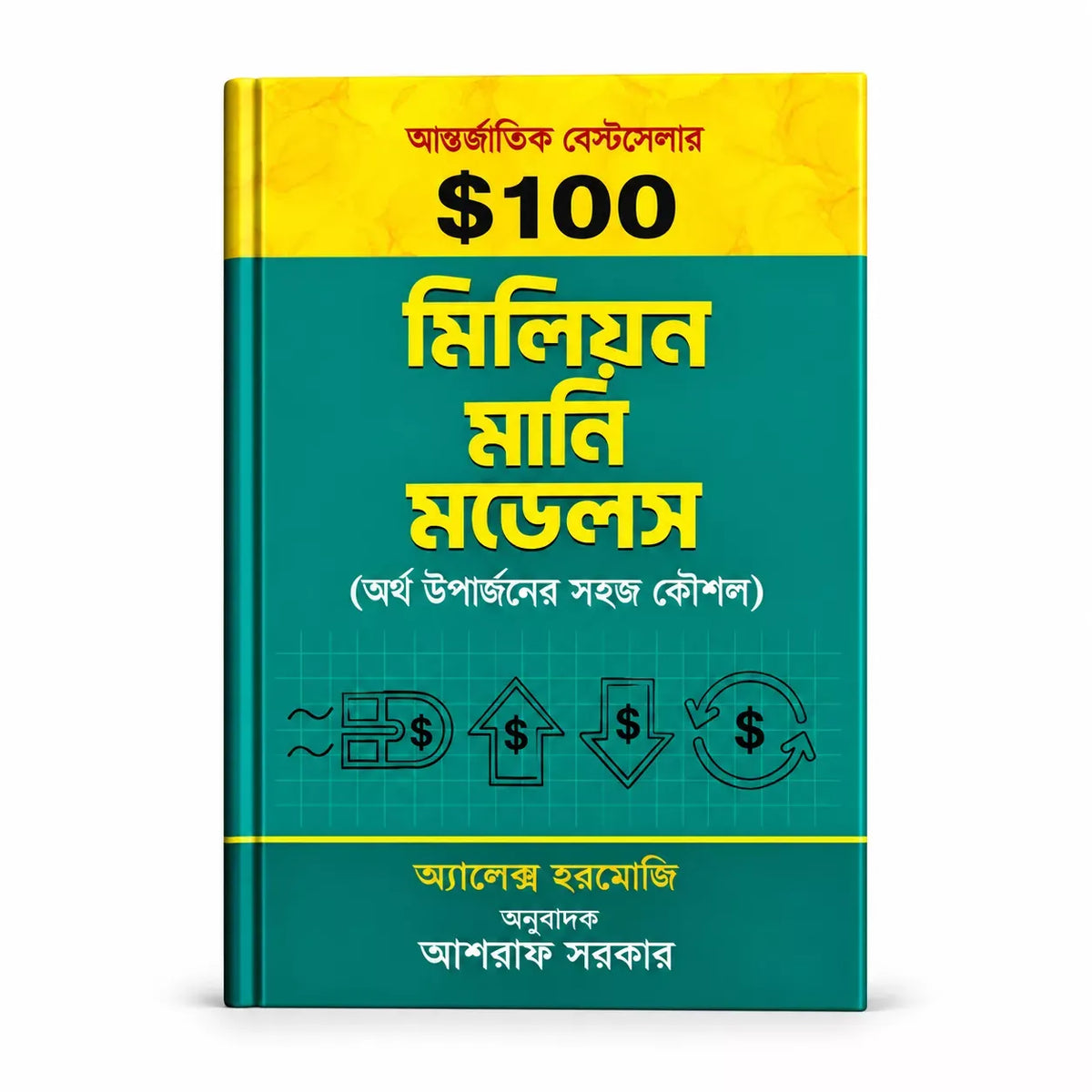 অ্যালেক্স হরমোজি $ 100M অফার প্যাকেজ