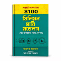 অ্যালেক্স হরমোজি $ 100M অফার প্যাকেজ