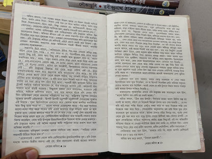 রবীন্দ্রনাথের প্রিমিয়াম কোয়ালিটি ১৫টি বই