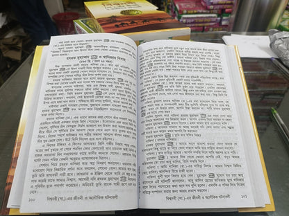 ১০ জনের জীবনী প্যাকেজ ১১টি ফ্রি সহ ২০টি বই (রেফারেন্স সহ)