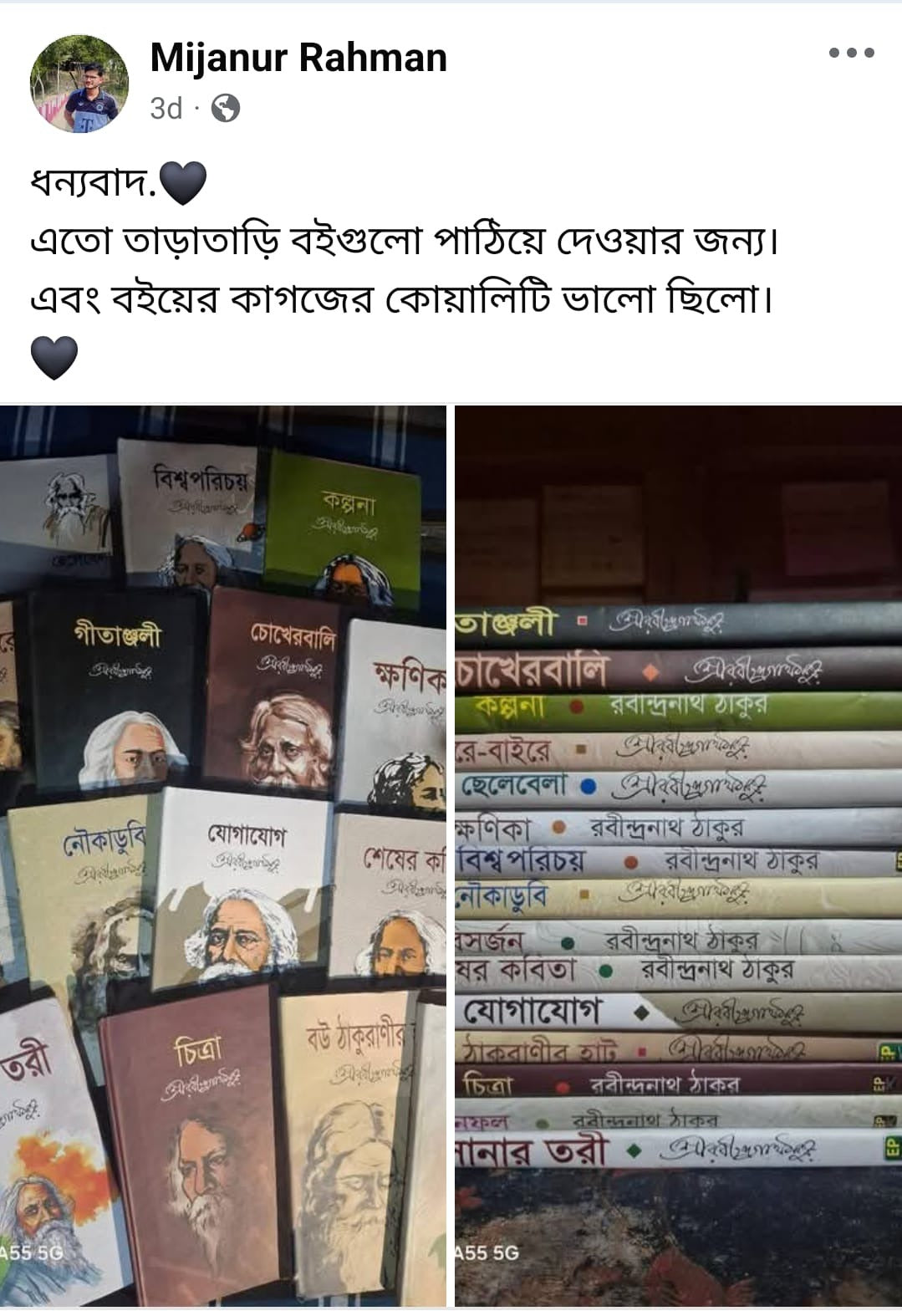 রবীন্দ্রনাথের প্রিমিয়াম কোয়ালিটি ১৫টি বই