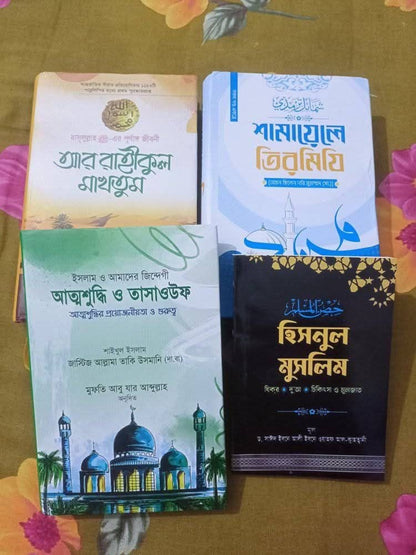 সাজেস্টকৃত ৪টি বই মাত্র ৬৫০৳ (সাথে ১০টি বই ফ্রি🎁)